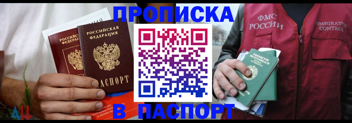 найти адрес прописки в Змеиногорске