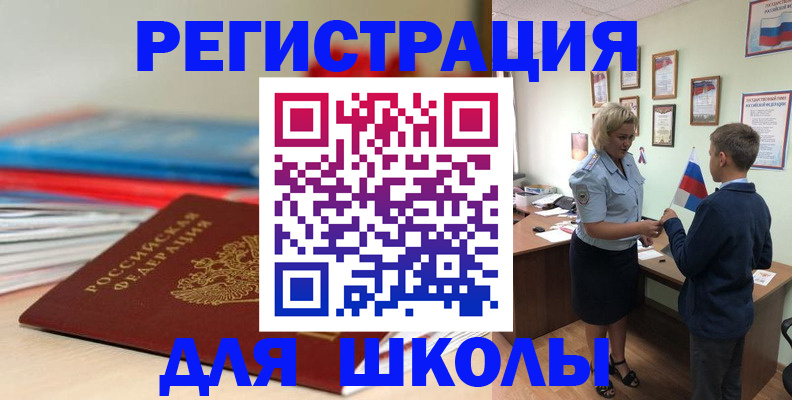 временная регистрация собственник в Змеиногорске