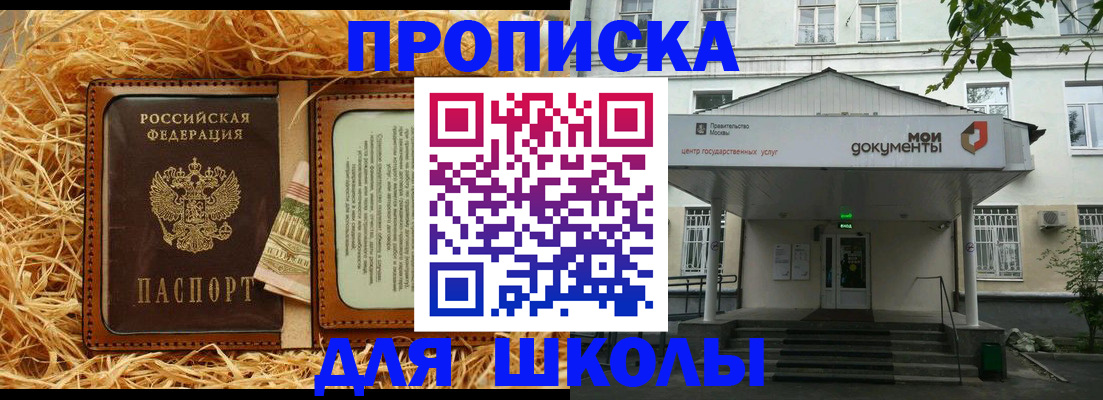 временная регистрация поиск в Змеиногорске